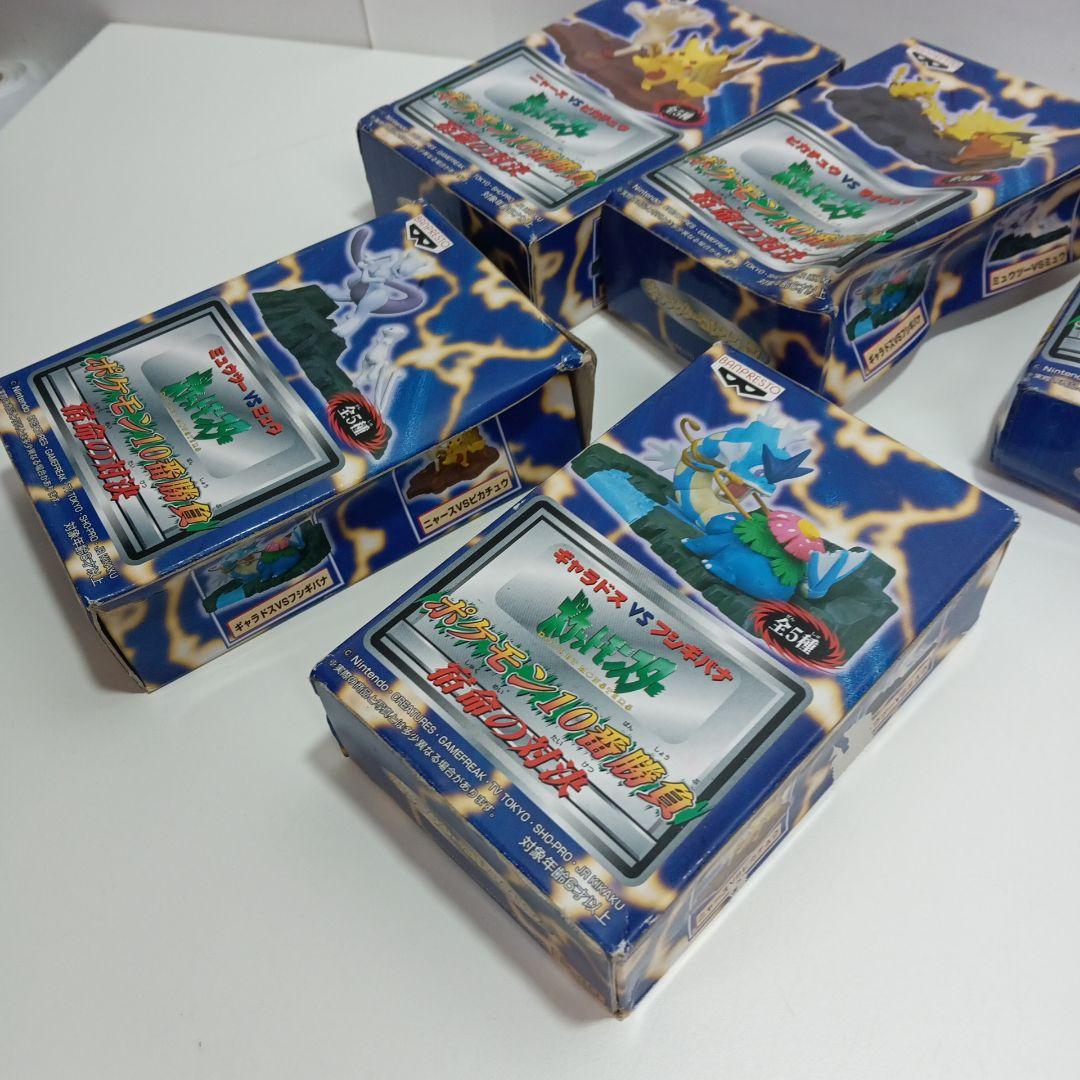 希少 ポケモン10番勝負 宿命の対決 ジオラマ フィギュア　全５種　未開封品