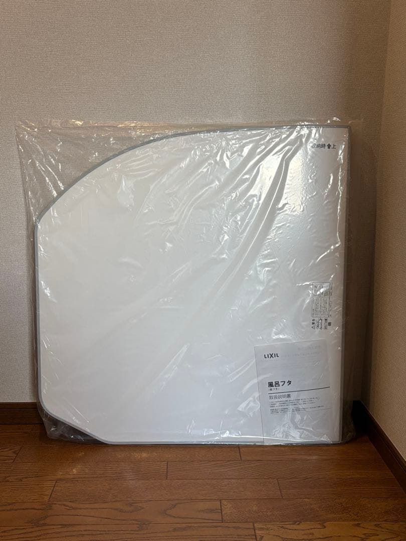 LIXIL 風呂フタ&フックセット YFK-1580B(3)-D4