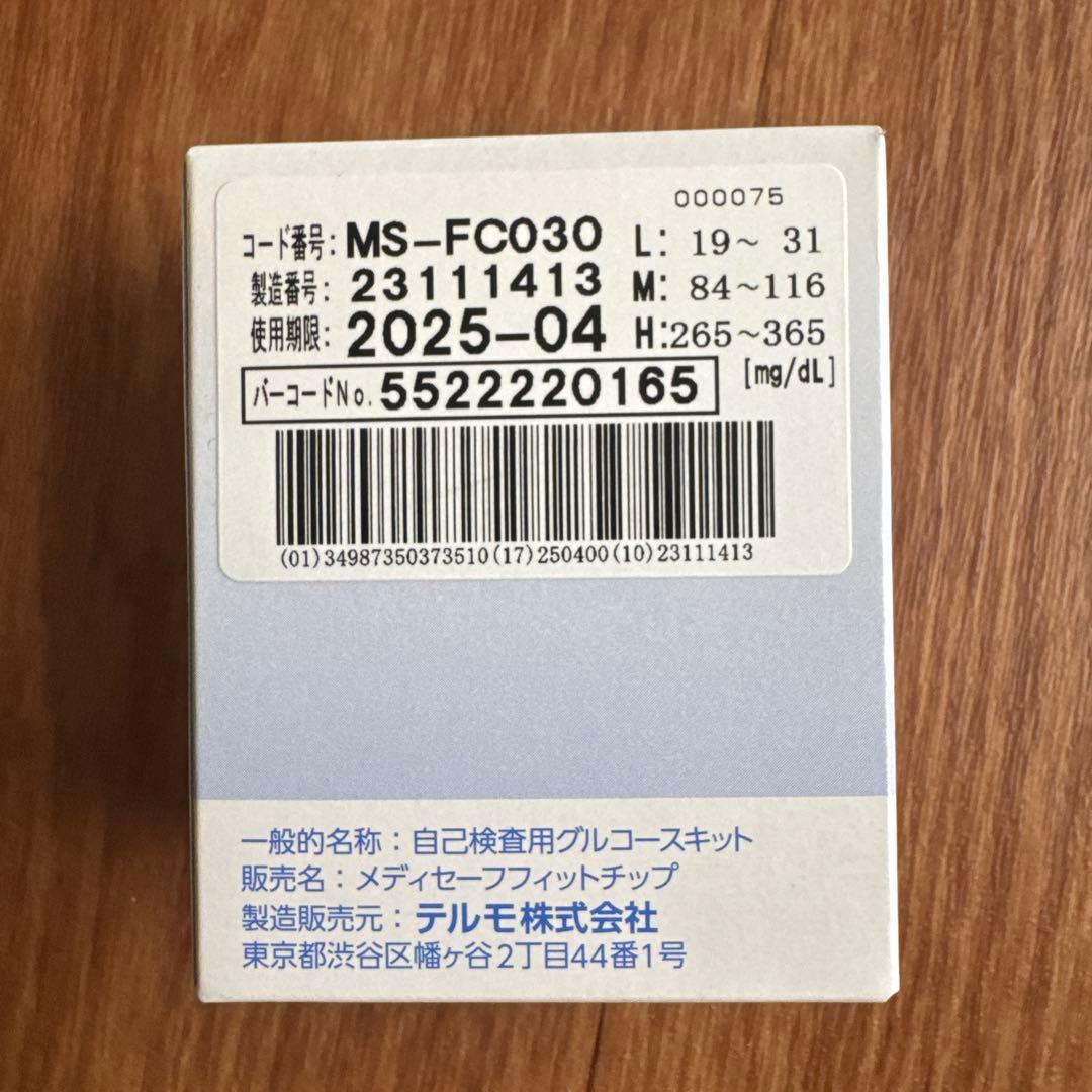 テルモ　チップ 30個入