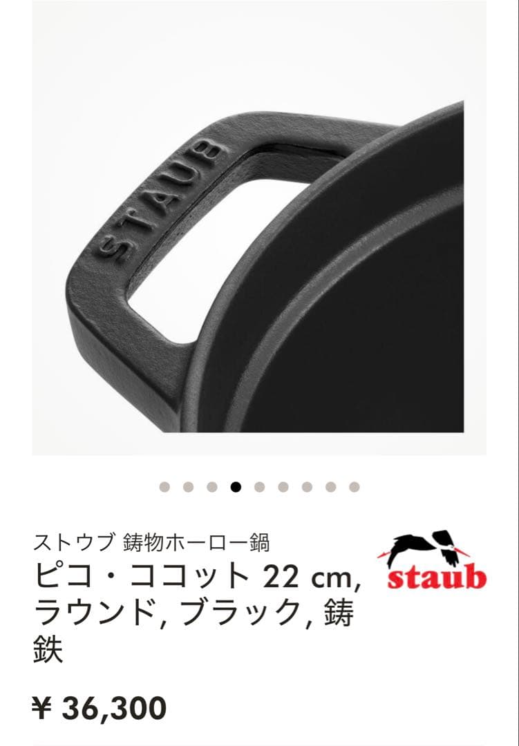 STAUB ピコ・ココット 22 cm, ラウンド, ブラック, 鋳鉄