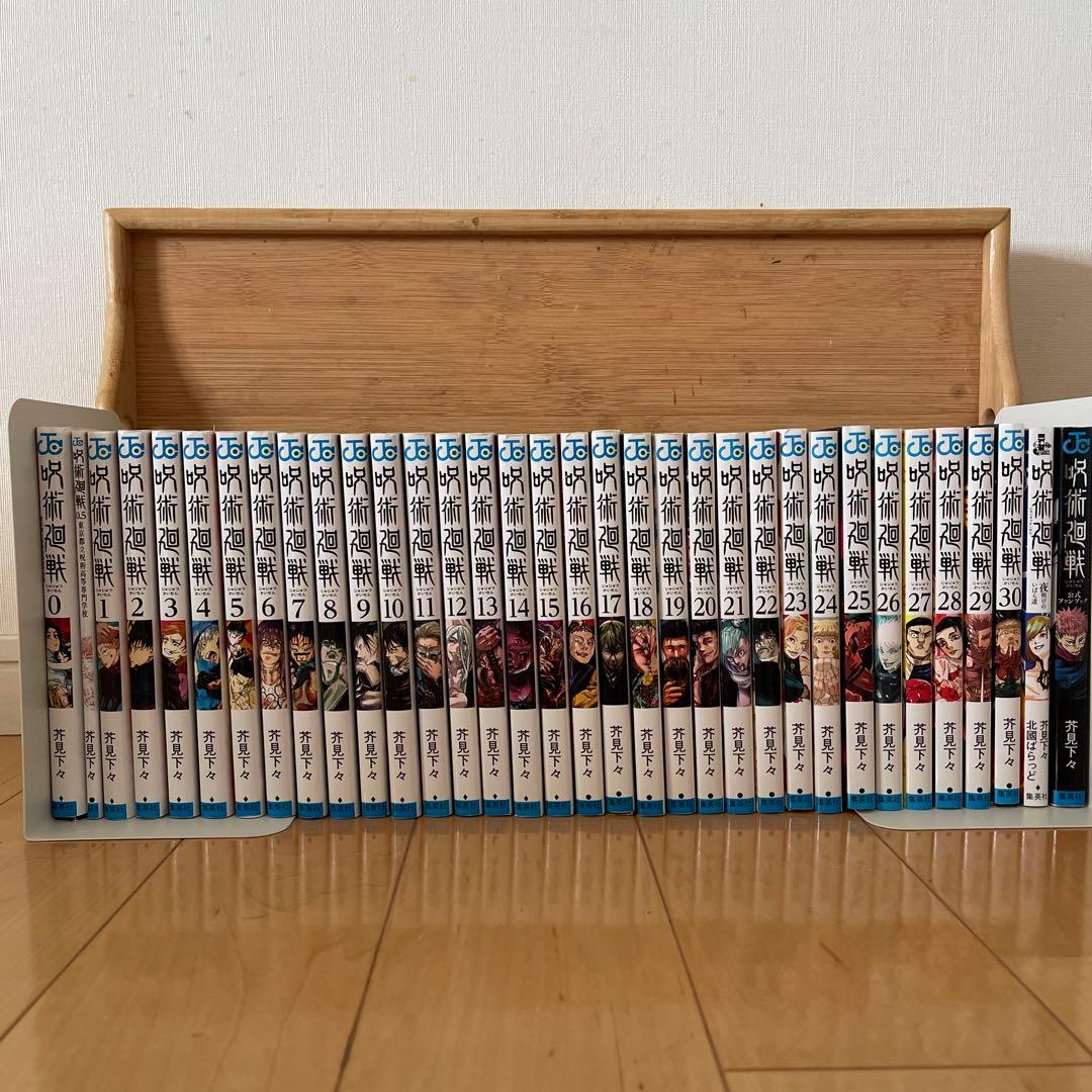 呪術廻戦 全巻セット 0〜30巻＋ファンブック等