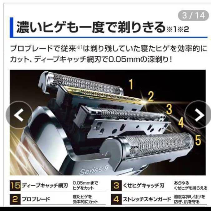 ブラウン最高峰Series9 洗浄器対応モデル 新品未使用❣️