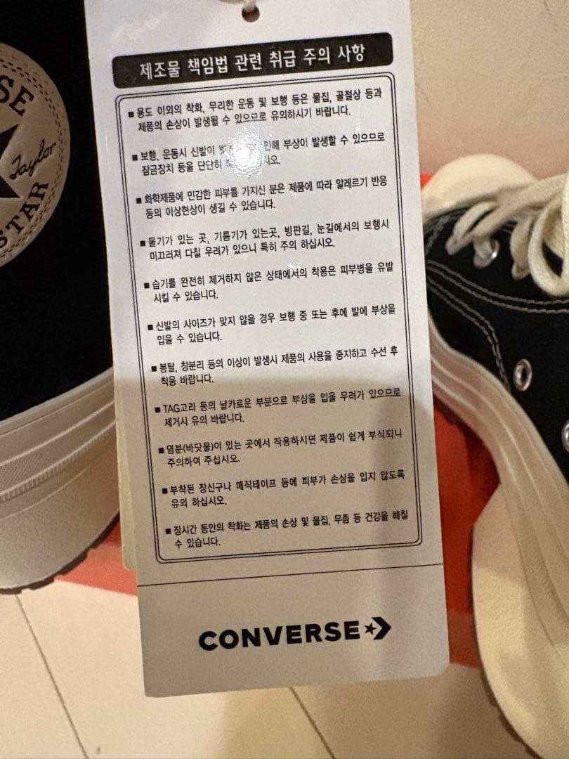新品　CONVERSE チャックテイラー　厚底　ハイカット　コンバース　韓国