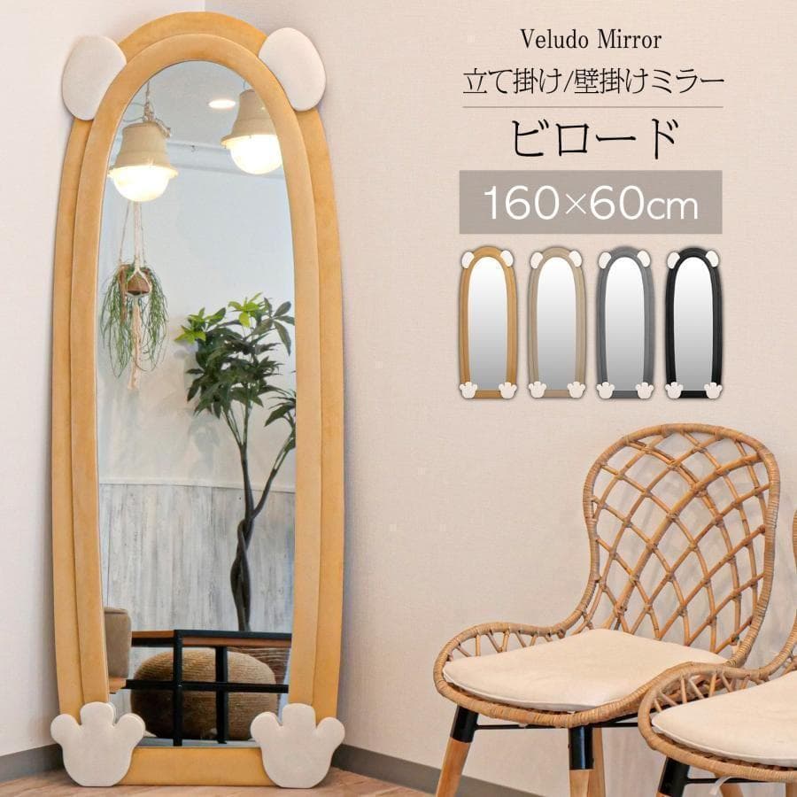 全身鏡 韓国風 クマ 可愛い 160x60 ビロードフレーム グレー 2208