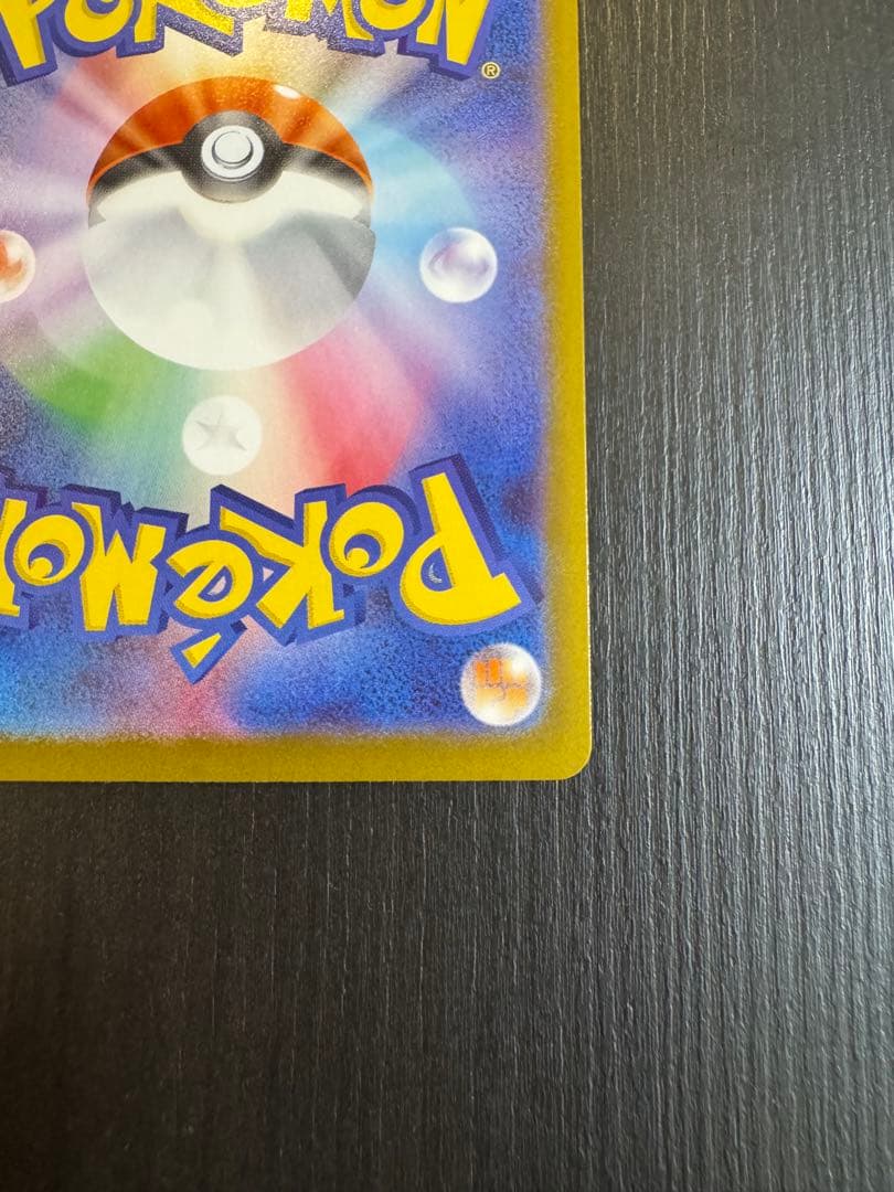 ポケモンカード ムニキスゼロ メイのはげましSAR M3 115/080