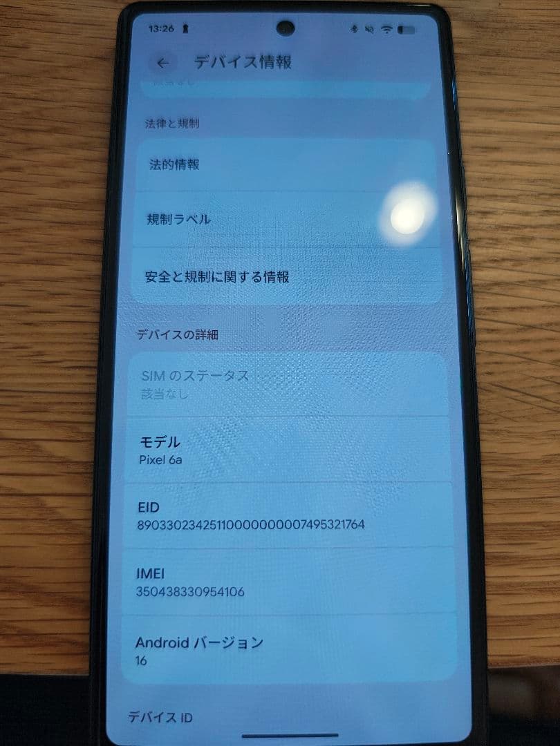 Pixel6a 美品　チョーク　正規ケース付き