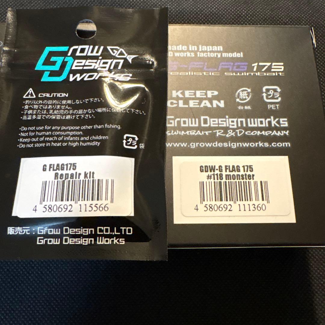 グローデザインワークス　gフラッグ175 2026 限定カラー　モンスター