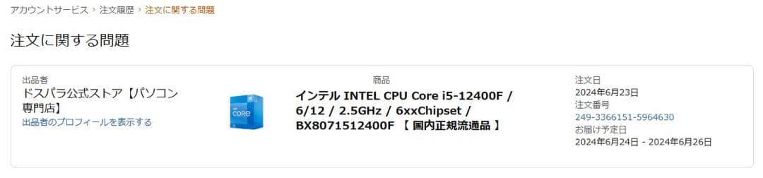 CPU Intel Core i5-12400F CPU
