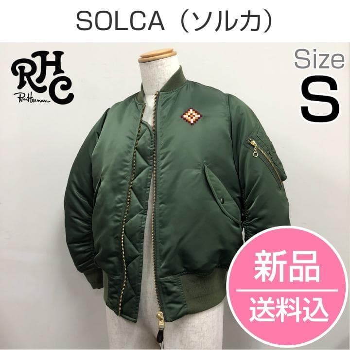 【新品】SOLCA（RonHerman） MA-1ジャケット サイズS