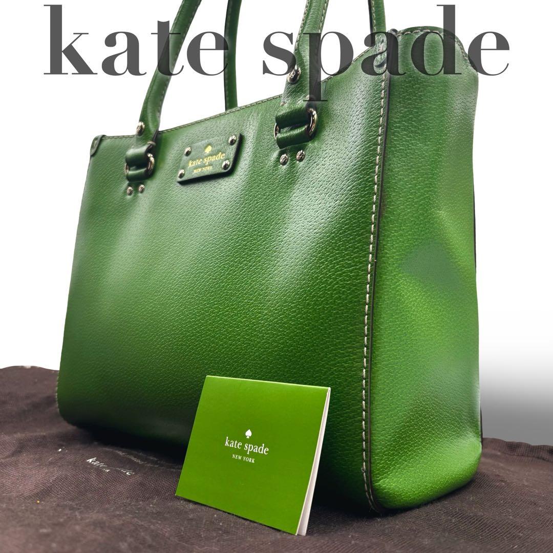 ダイヤ様ケイトスペードニューヨーク　トートバッグ　レザー　グリーン　肩掛け大容量