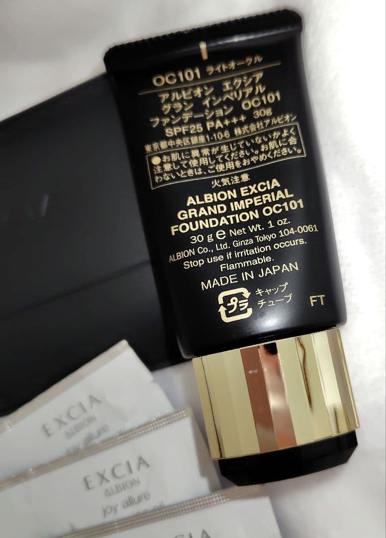 エクシア グランインペリアルファンデーション OC101