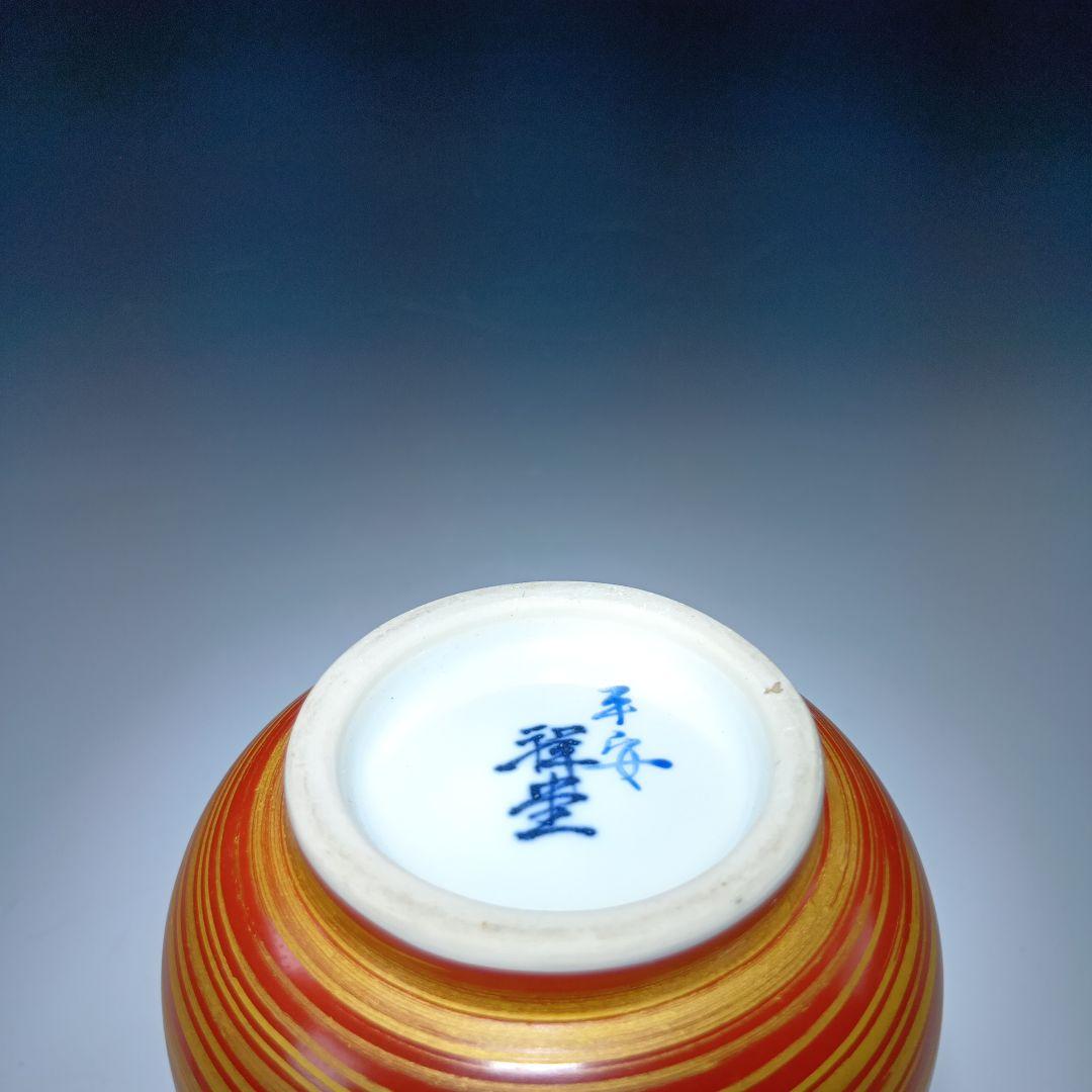 茶道具　手塚祥堂　色絵金彩台子皆具一式　共箱　美品