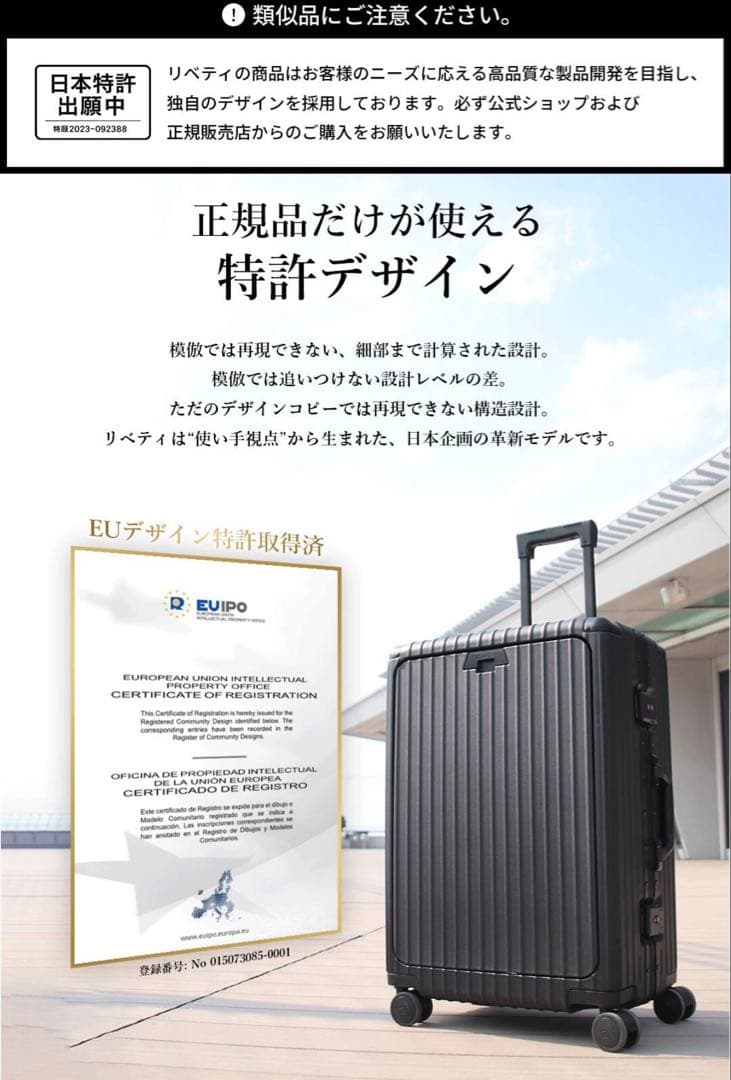 Libetee リベティ キャリーケース　M size エナメルシルバー