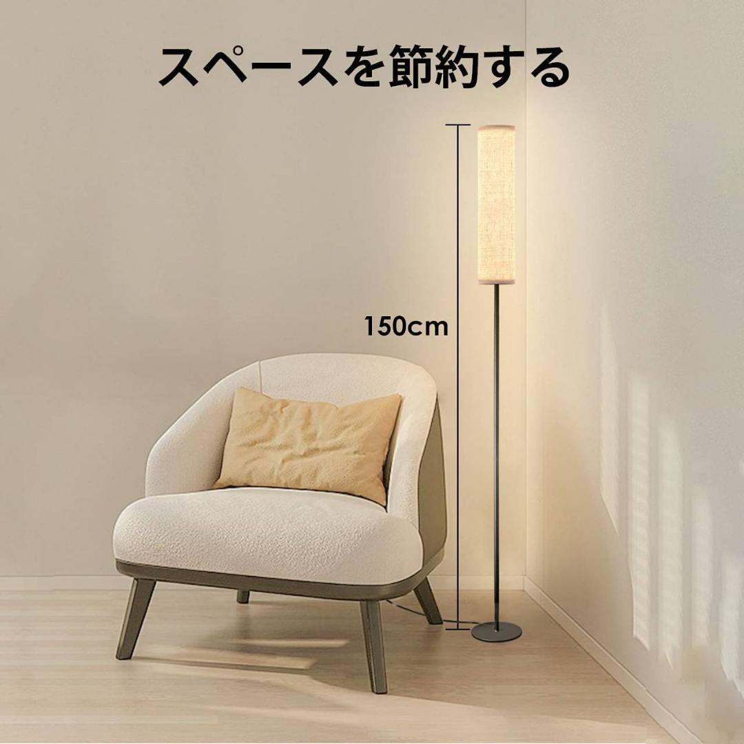 モダンなスタンドライト LEDフロアスタンド 間接照明