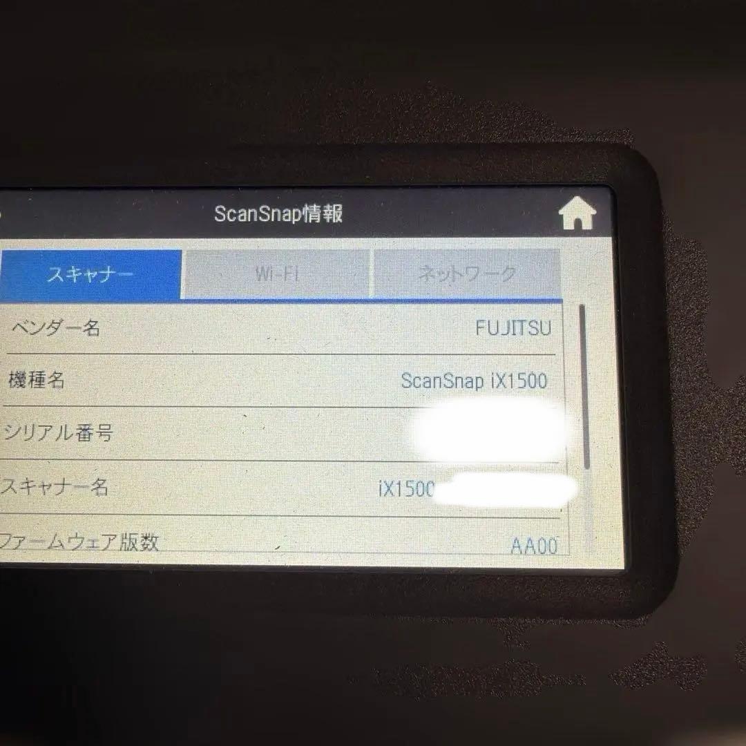 FUJITSU ScanSnap iX1500 ドキュメントスキャナー
