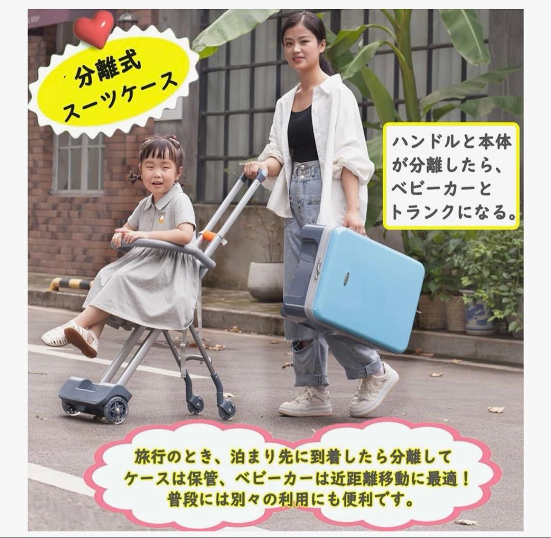 子乗せ　キャリーケース　2025.12購入