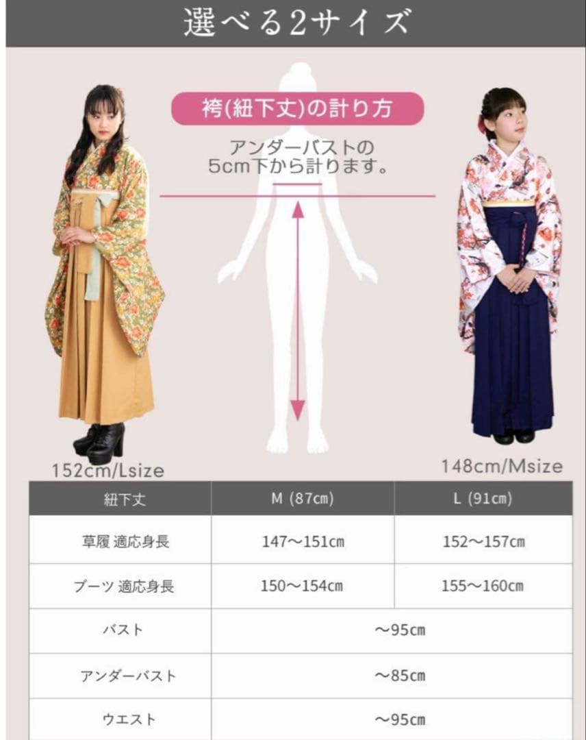 スウィートマミー　小学生卒業袴 ⭐️代官山本店限定カラー赤⭐️160Lサイズ