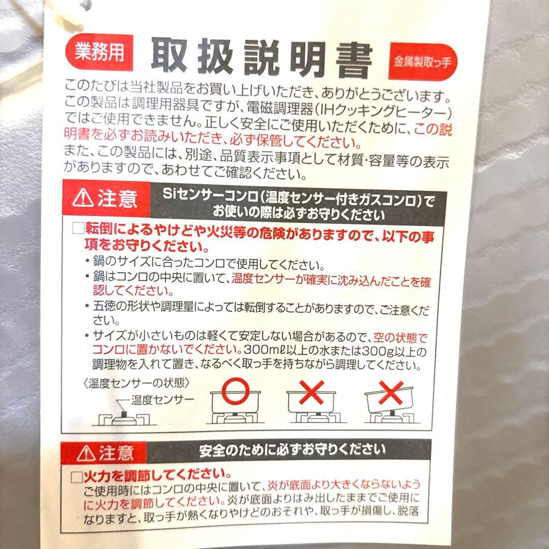 プロマイスター 料理鍋(目盛り付)北陸アルミニウム51㎝(業務用)