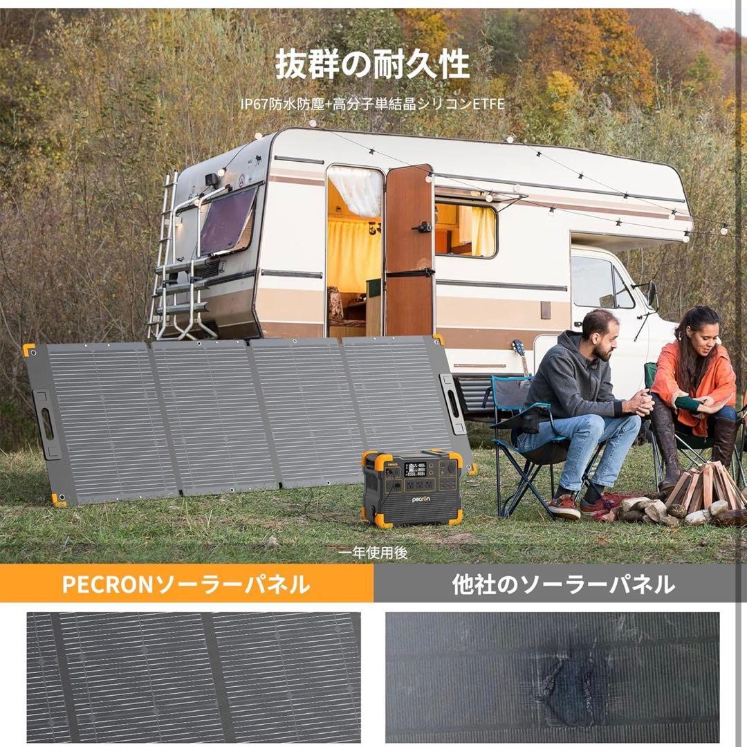 PECRON ソーラーパネル 200W 39V/5.1A 軽薄版 折り畳み式