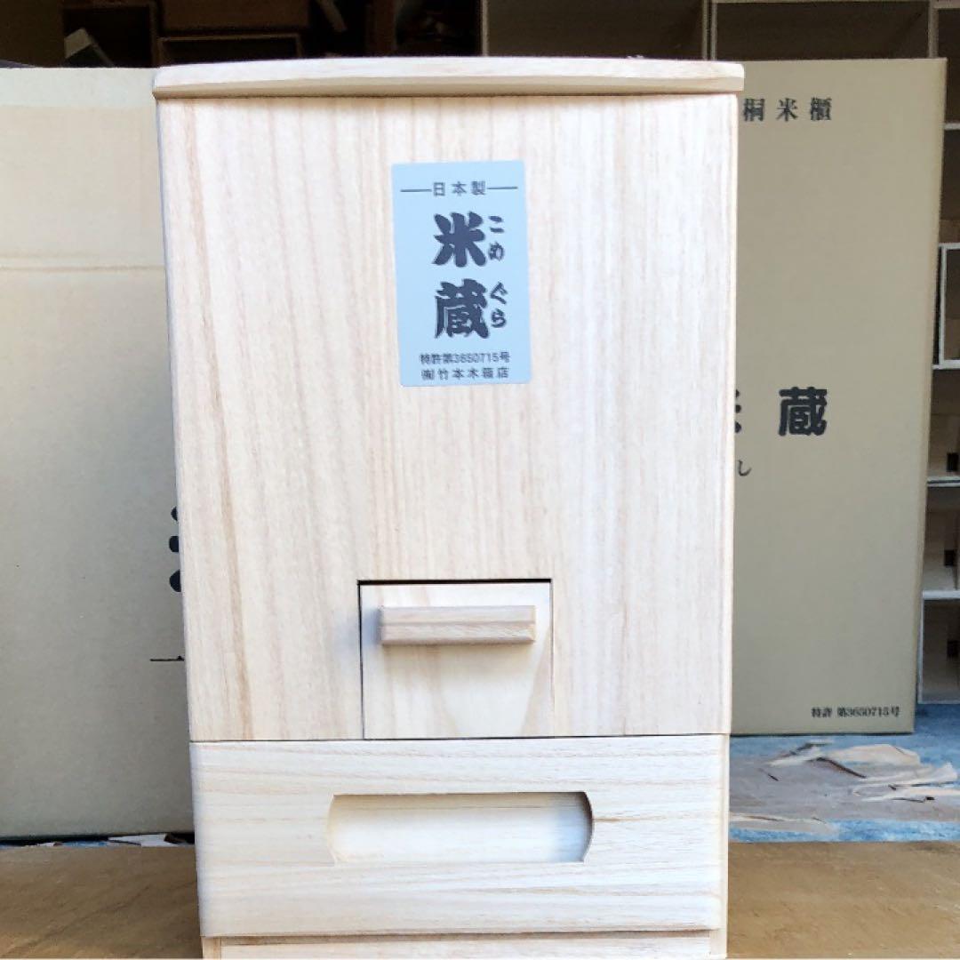 米びつ　総桐　10キロ