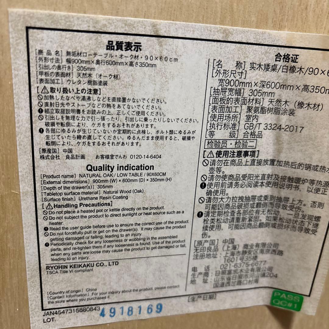 【美品】無印良品 無垢材 ローテーブル オーク材 900mm