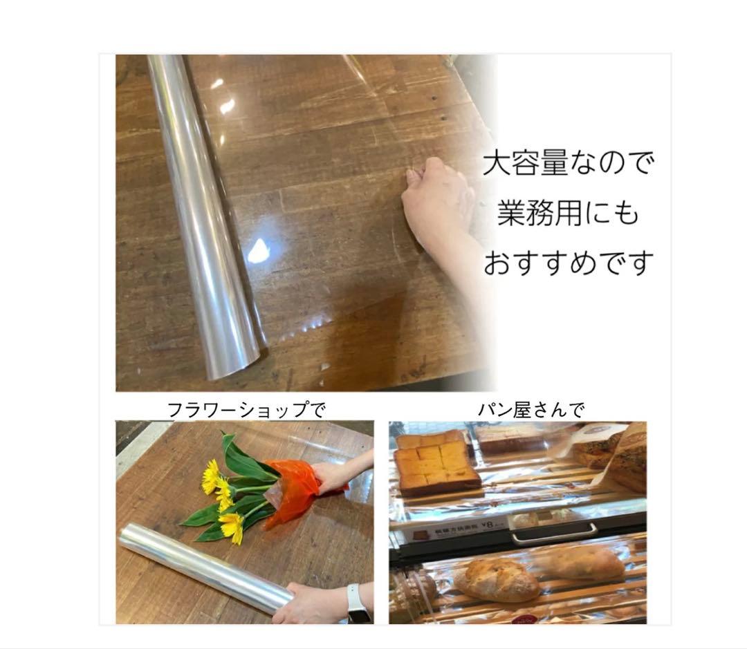 #3084　opp幅39cm*50m6本セット