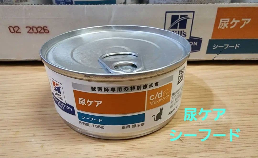 ヒルズ　猫用c/d シーディーマルチケアコンフォートシーフード48缶