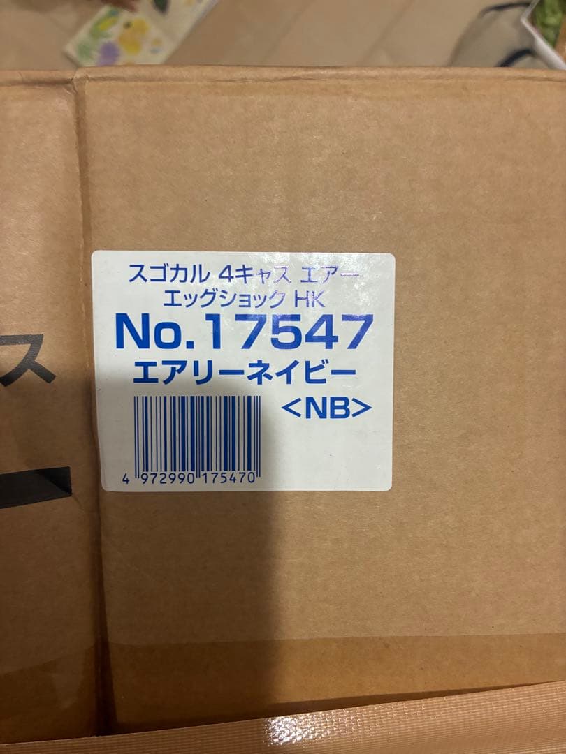 Combi エアリーネイビー ベビーカー スゴカル 4キャス エッグショック