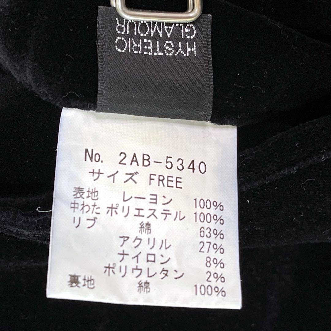 希少ヒステリックグラマー刺繍ベロアリバーシブルブルゾンパープルブラックF