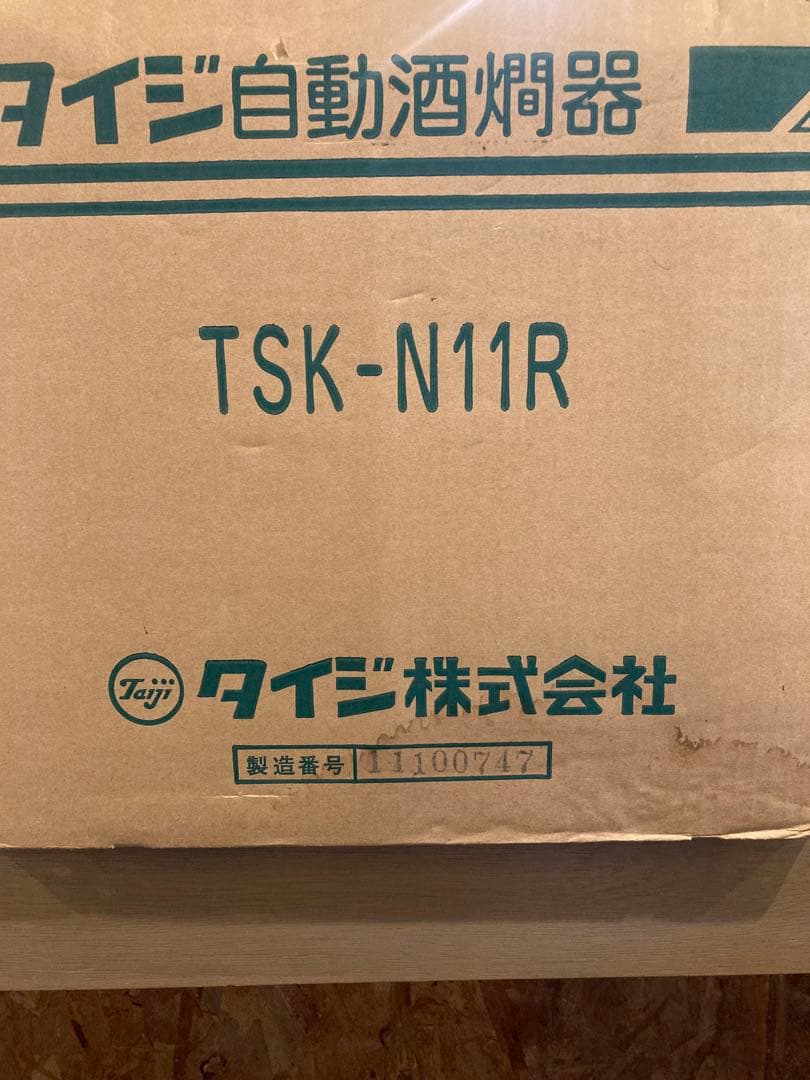 TAIJI自動酒燗器　TSK-N11R