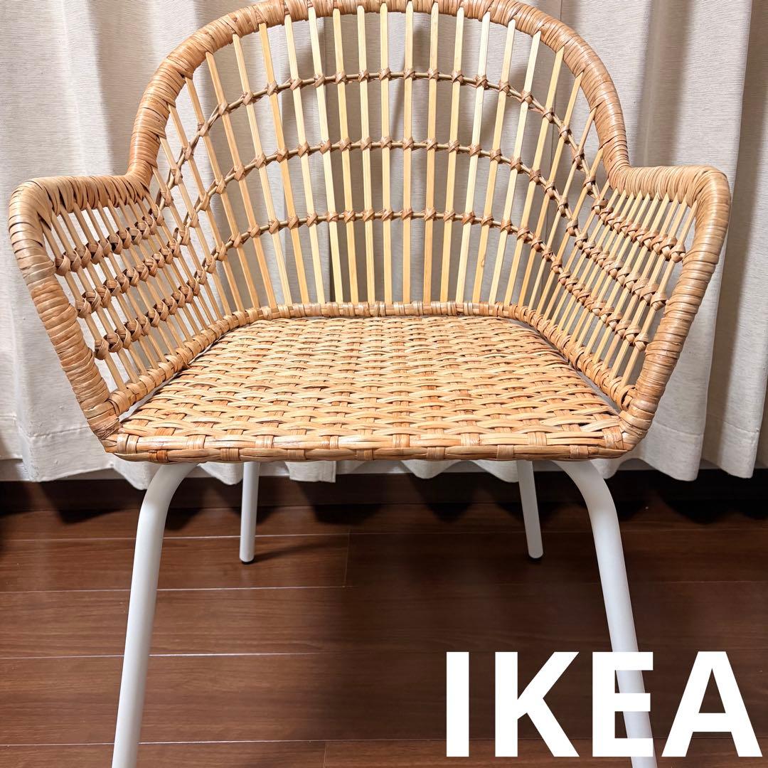 【廃盤送料込】IKEA NILSOVE ニルソーヴェ　イケア　ラタン　チェア