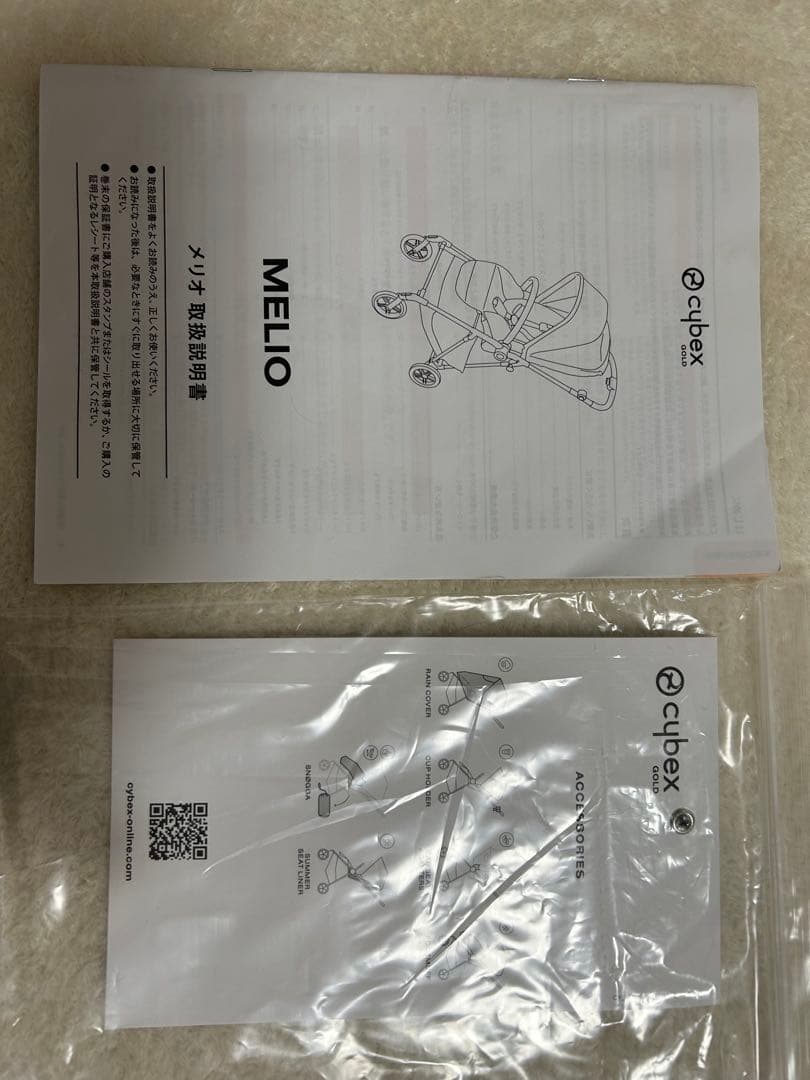 サイベックス　メリオカーボン　２０２１ベビーカー　ストローラーインレイ付