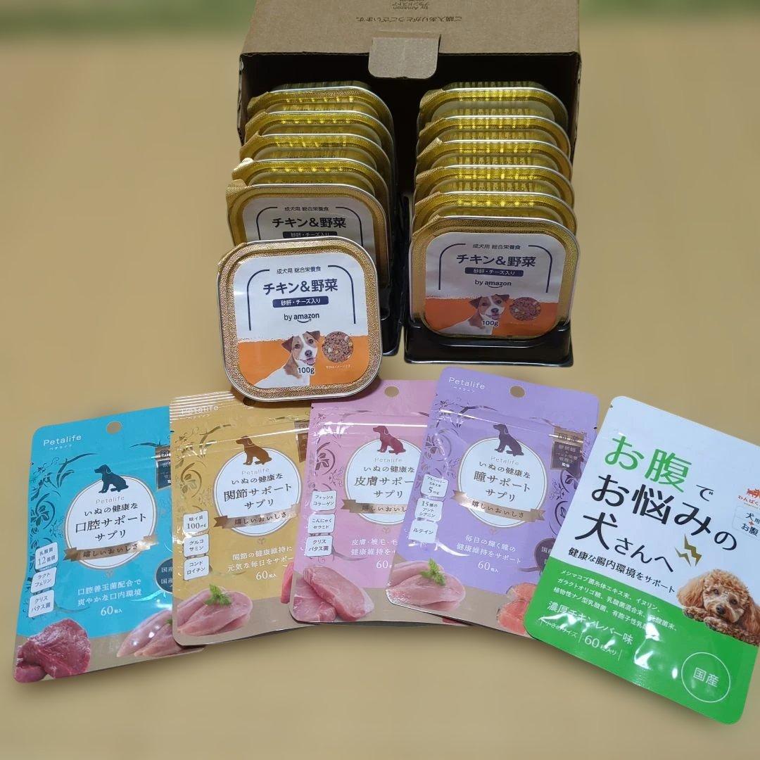 犬用フード 12個入り+サプリメント5種セット+おまけ