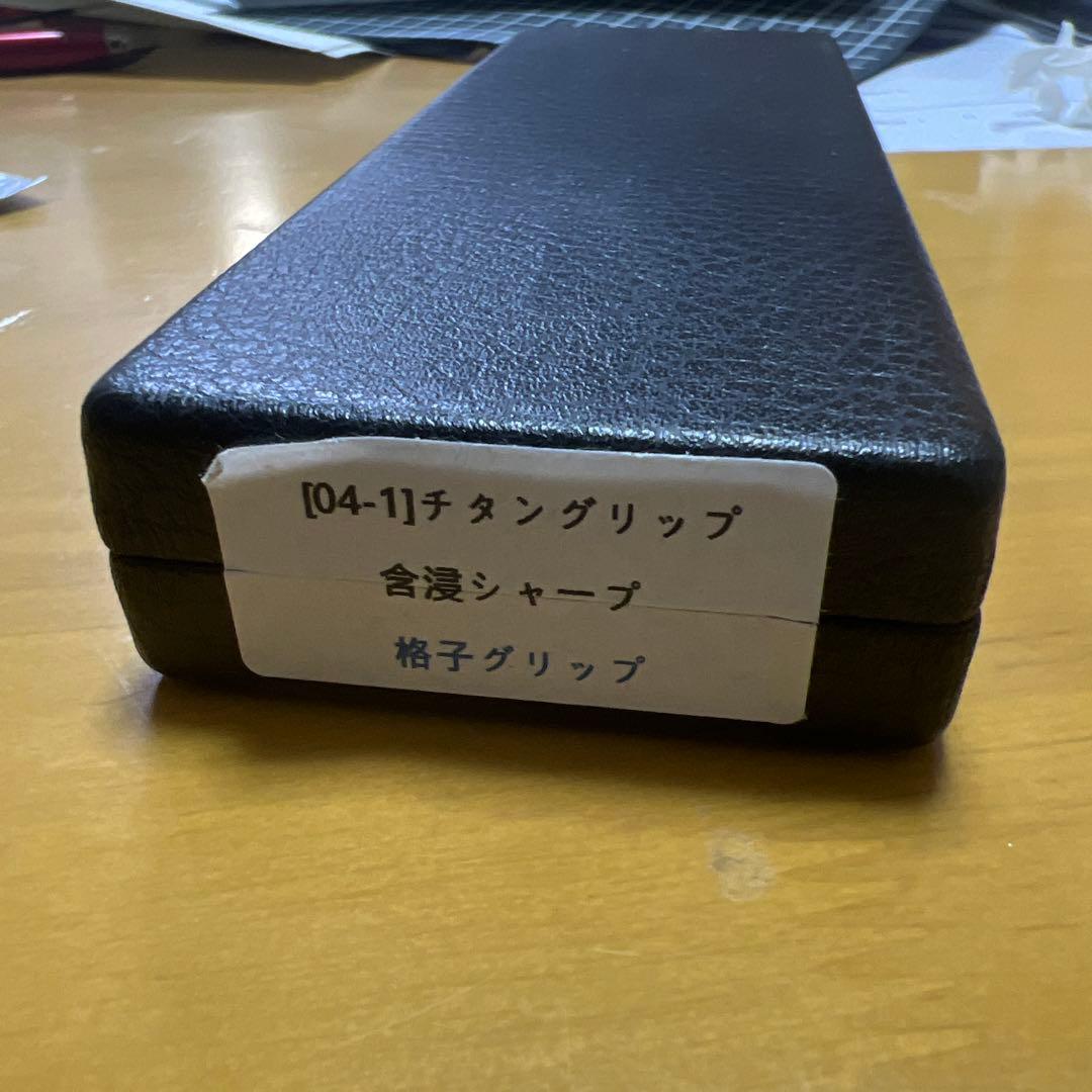 シャープタンク PG5 カスタム チタングリップ