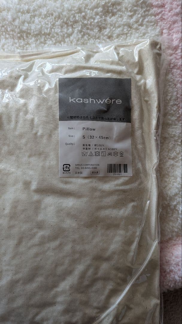 Kashwere キッズ ピローケース プリンセス