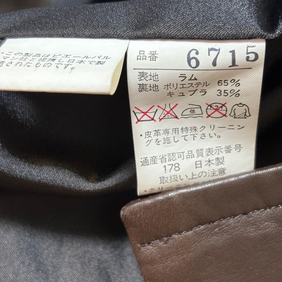 極美品 PIERRE BALMAIN VINTAGE ナッパレザー レザーコート