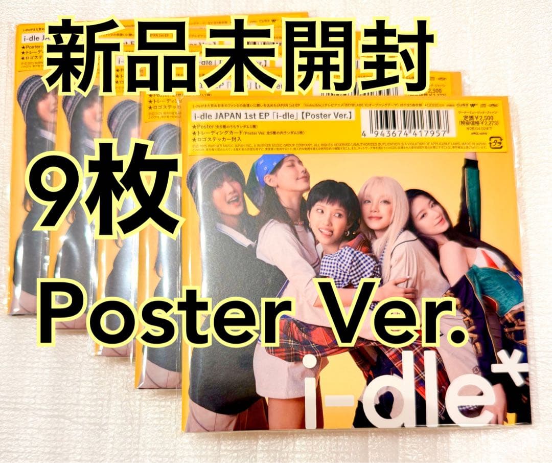 i-dle新品未開封JAPAN 1st EP Poster Ver. 9枚