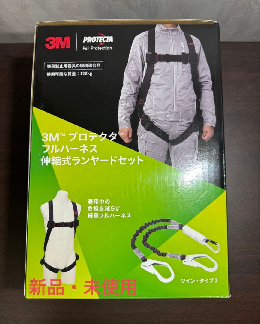 3M プロテクタ フルハーネス 伸縮式ランヤードセット