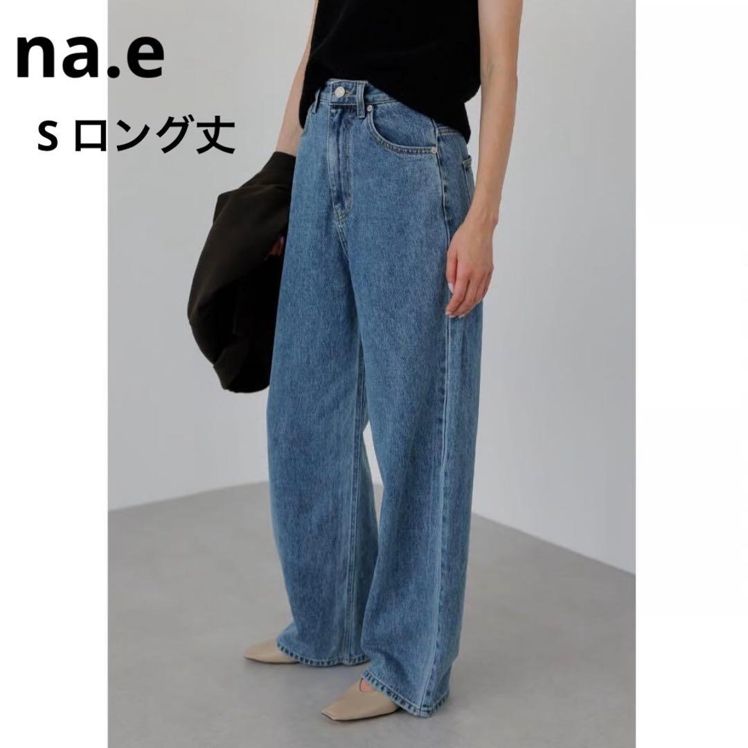 na.e Wide Loose Jeans _Deep Blue デニム　ロング