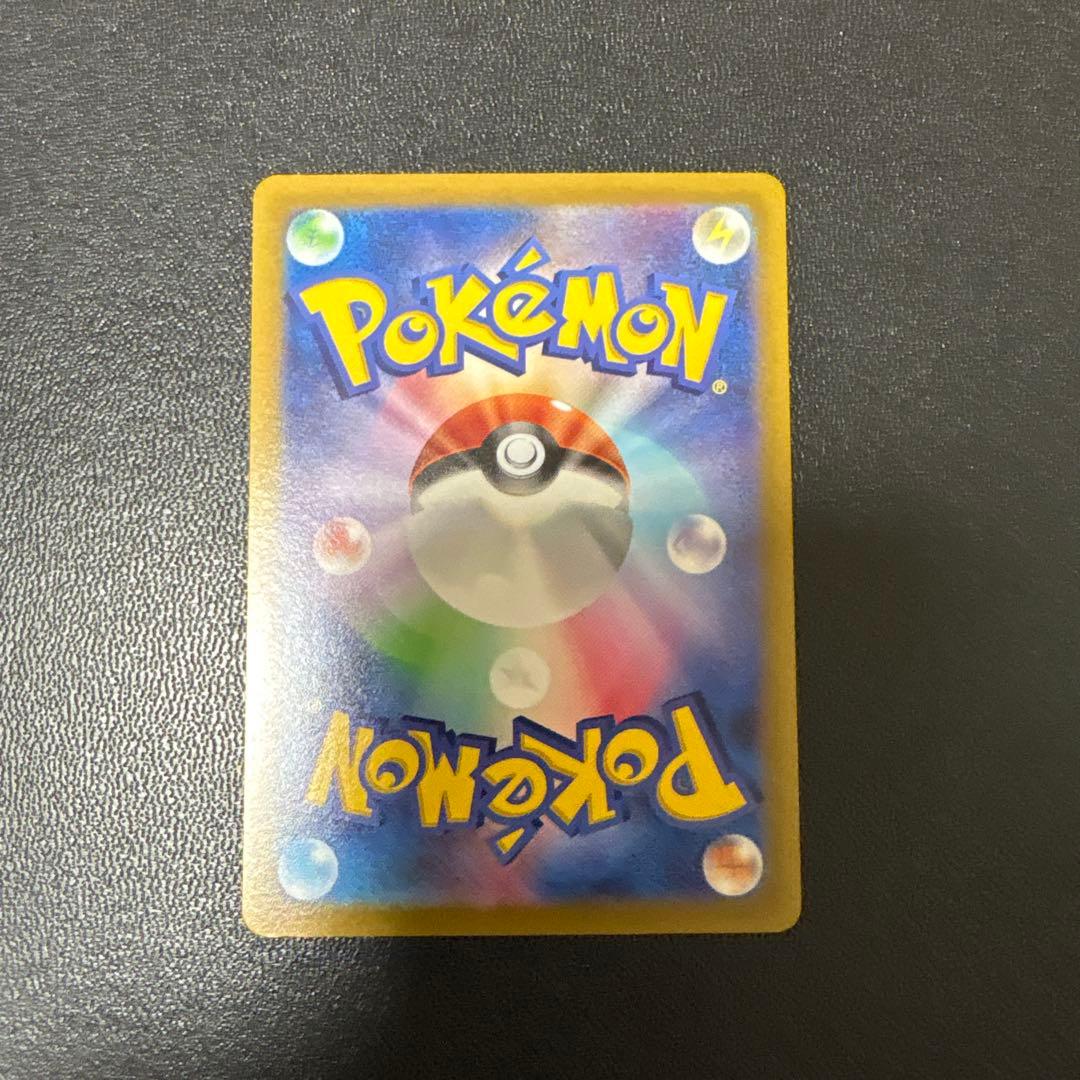 ピカチュウ　ar ブイスターユニバース