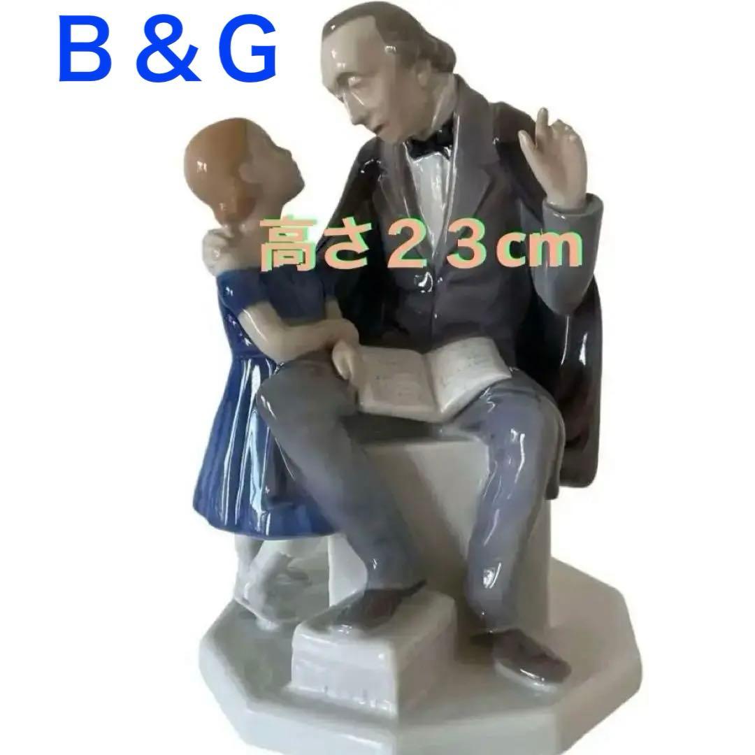 ＊Andersen＆Girl＊高さ２３cm・Ｂ＆Ｇ． Copen・