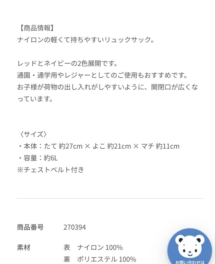ファミリア　リュック　　NB 新品未使用