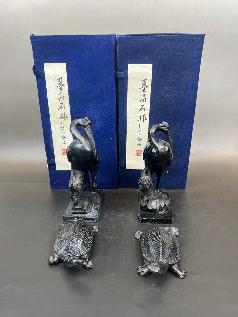 墨晶石亀、鶴一双 2セット　中国工艺品　送料込み