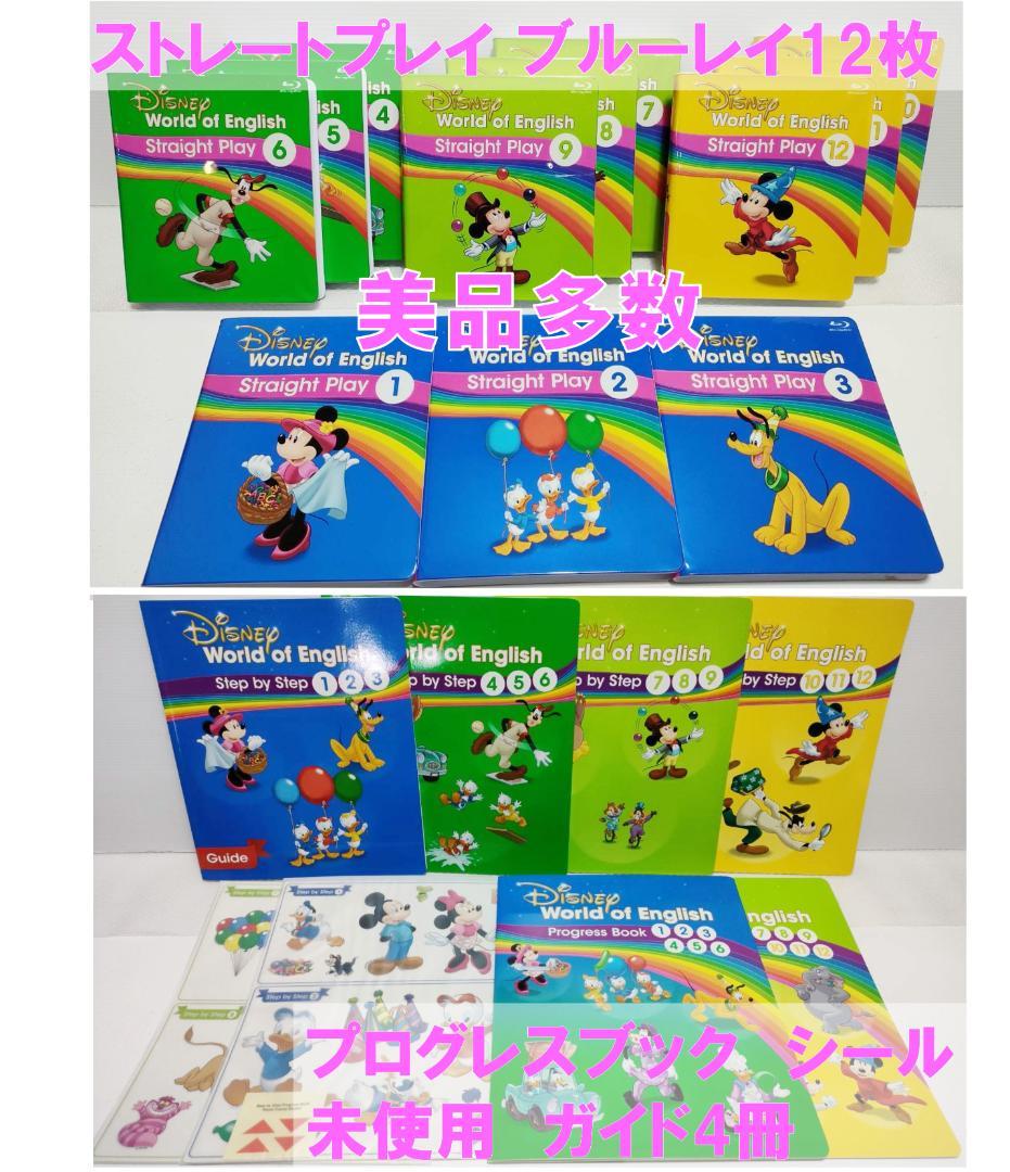 ✡m.t✡  2020年 最新版フルセット DWE ディズニー英語 美多