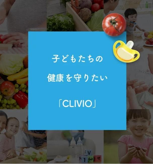 CLIVIO クリビオ　水だけで農薬100％除去　次世代食洗機　値下げ中