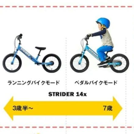 STRIDER 14x ライムイエロー