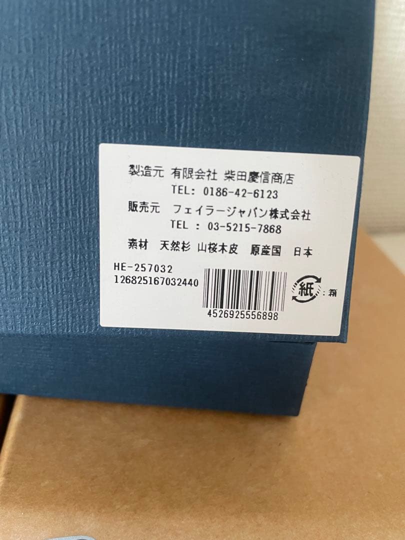 FEILER（フェイラー）×柴田慶信商店 曲げわっぱ弁当箱ハイジ