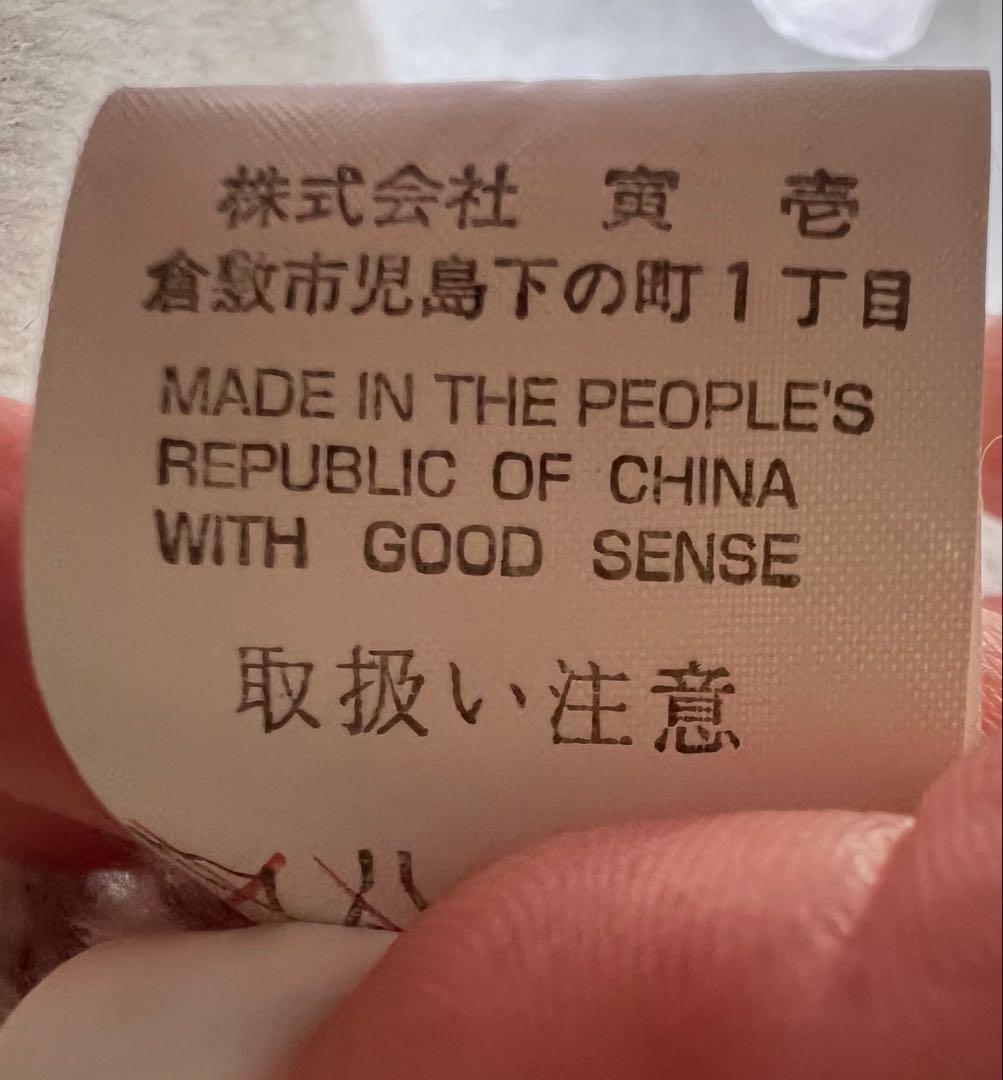 寅壱 TORAICHI ロングコート ドカジャン ホワイト　3L 刺繍入