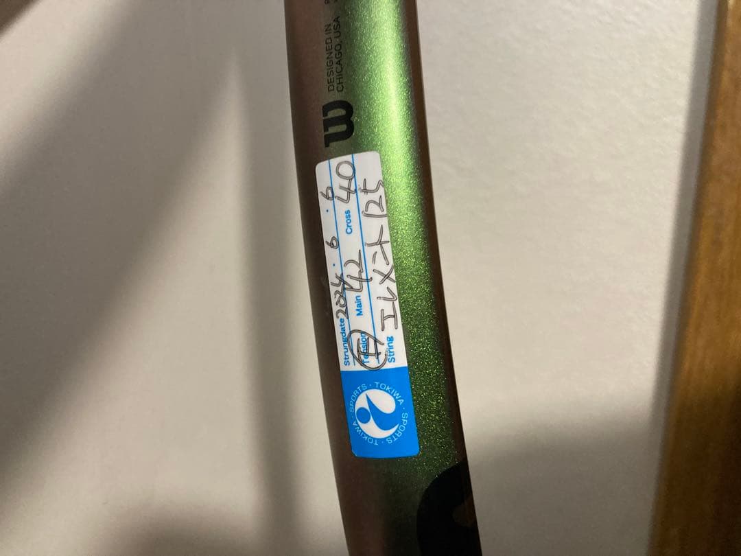 Wilson BLADE V8 100L テニスラケット G2