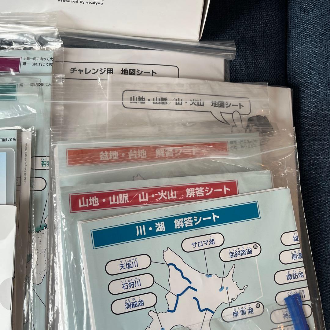 中学受験　スタディアップ　白地図ピース・世界地図パズルセット　SAPIX